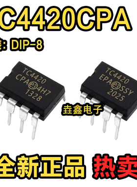 全新现货 TC4420CPA TC4420EPA 直插DIP-8 驱动器芯片 可直拍