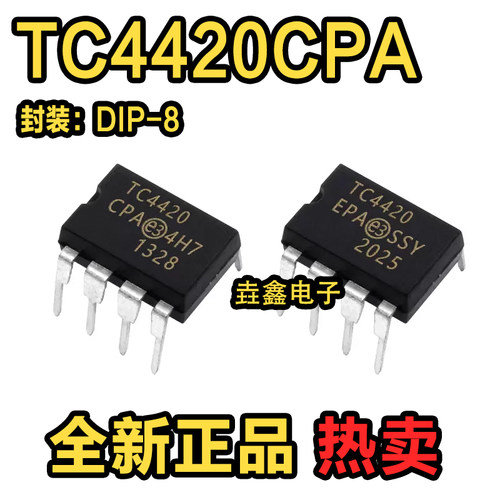 TC4420EPA直插DIP-8驱动器芯片