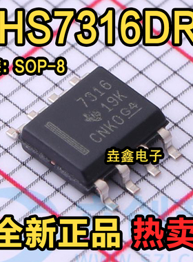 THS7316 THS7316DR 丝印7316 SOP8封装 视频放大器芯片 全新ot
