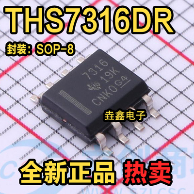 SOP8封装视频放大器芯片