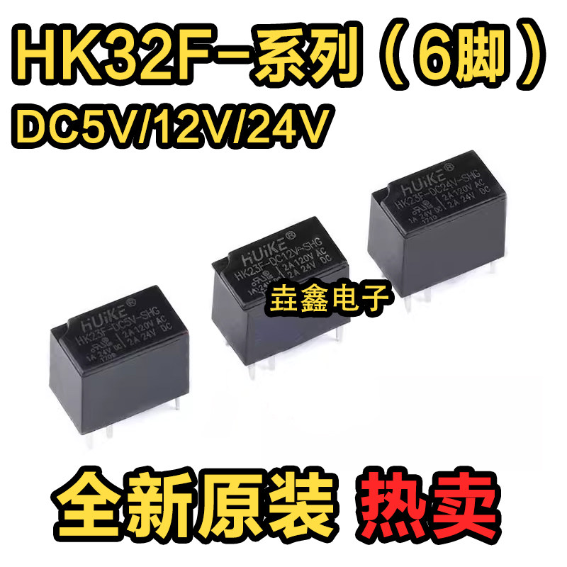 一组转换6脚2A120VAC环保