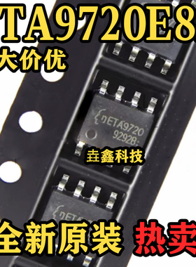 全新原装  ETA9720E8A  SOP8封装 1A充电无温度指示灯同步整流IC