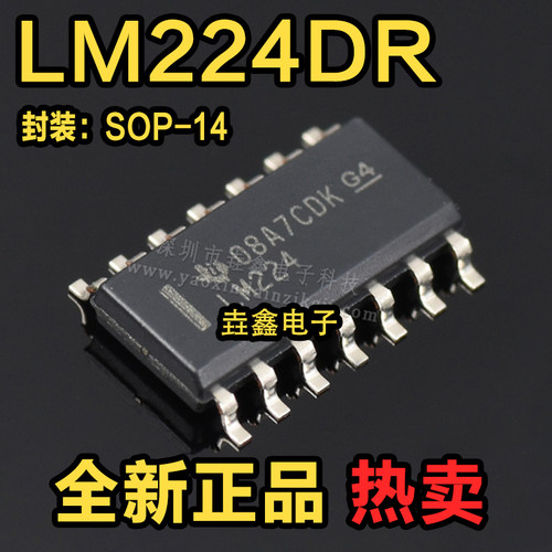LM224SOP-14芯片运算放大器