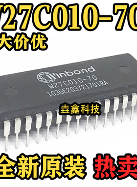 全新原装 W27C010-70 W27E010-70 直插DIP-32 存储器芯片