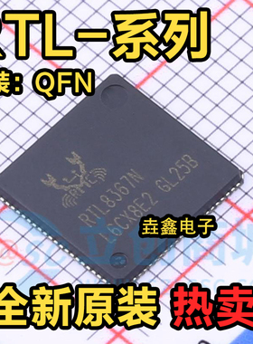 RTL8309M-CG 8367N-VB 8812BRH-VN 8814AU 8881AN CGT 芯片QFN88