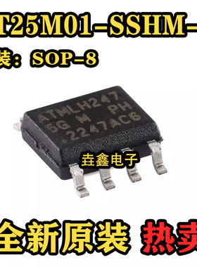 原装正品 AT25M01-SSHM-T SOIC-8 1Mb SPI串行EEPROM芯片