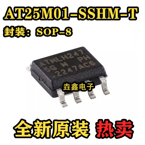 原装正品SPI串行EEPROM芯片