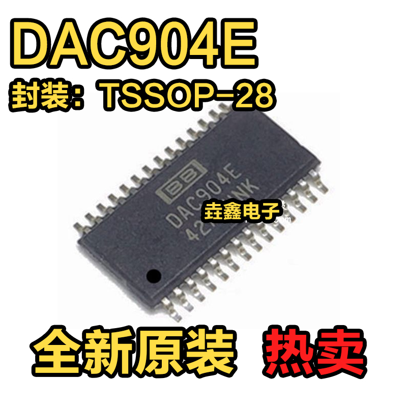 数模转换器DAC904芯片贴片