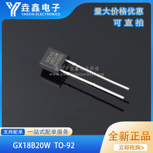 可编程分辨率单总线温度传感器