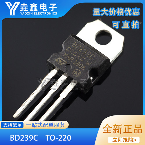 TO220硅NPN功率晶体管