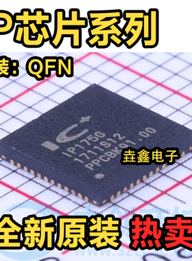 全新原装IP175G 178G 2705 5318 5318AQ 5566 6806GHI 6809GH QFN