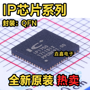 全新原装IP175G 178G 2705 5318 5318AQ 5566 6806GHI 6809GH QFN