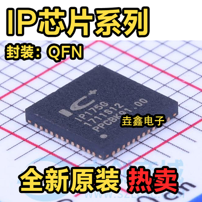 以太网交换机芯片ICQFN