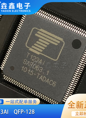 T123AI QFP128封装 屏驱动芯片/车载芯片 全新热卖质高价优