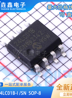 全新正品 24LC01B-I/SN SOP8封装 EEPROM存储器 24LC01BISN
