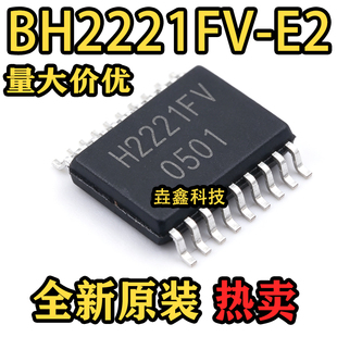 全新原装 BH2221FV-E2 丝印0501 封装SSOP-20 数模转换芯片DAC