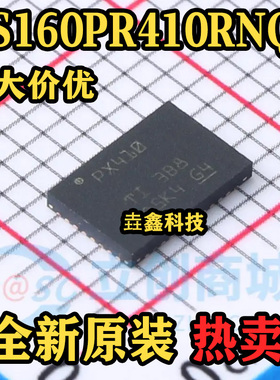 DS160PR410RNQR 封装QFN 丝印PX410 线性转接驱动器 原装正品热卖