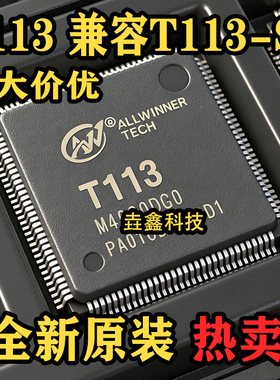 T113 兼容T113-S3 封装LQFP128 双核A7 微控制器单片机行测记录仪