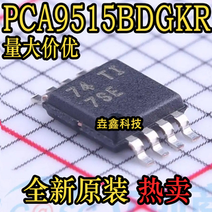 全新原装 PCA9515BDGKR  丝印7SE  MSOP-8封装 缓冲器芯片IC