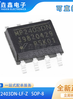 MP2403 MP2403DN-LF-Z SOP8 DC-DC开关稳压电源芯片 MP2403DN