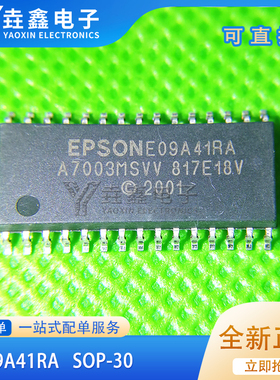 E09A41RA SOP30封装 打印机芯片全新原装进口芯片热卖质量好