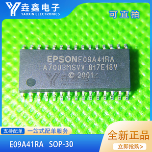 E09A41RA SOP30封装 打印机芯片全新原装进口芯片热卖质量好