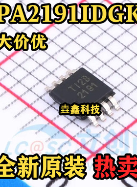 OPA2191IDGKR 封装VSSOP-8 丝印2191 精密运放芯片 原装正品 热卖