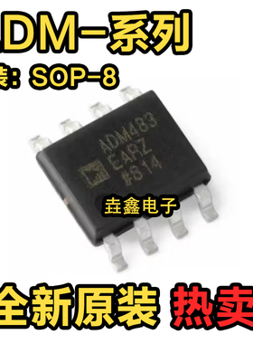 全新ADM483EARZ 487 3483 3485 3486 EAR E 485JR JRZ 1485 SOP8