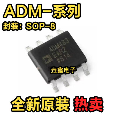 全新进口驱动器接收器收发器