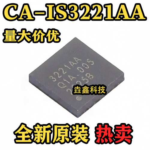 CA-IS3221AA丝印3221AA芯片