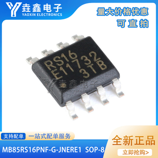 原装正品 贴片 MB85RS16PNF-G-JNERE1 SPI接口FRAM铁电存储器芯片