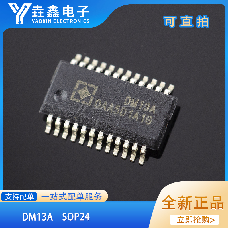 脚距0.635MMLED恒流驱动芯片IC