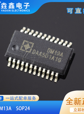 DM13A SOP24 脚距1.0MM SSOP24 脚距0.635MM LED恒流驱动芯片IC