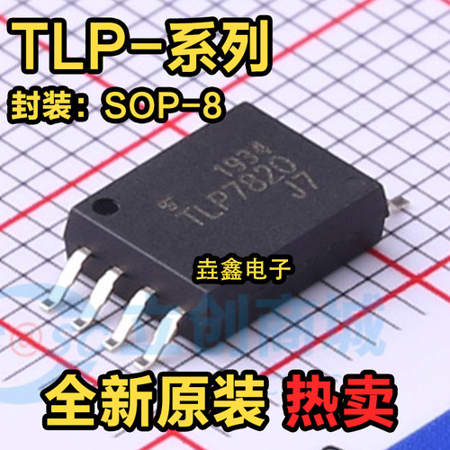 SOP8光电耦合器隔离放大器