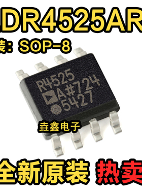 ADR4525ARZ-R7 丝印R4525A 电压基准芯片 封装SOP-8 全新原装
