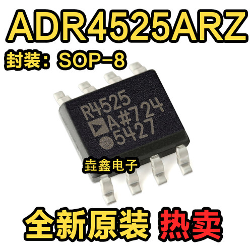 丝印R4525A电压基准芯片