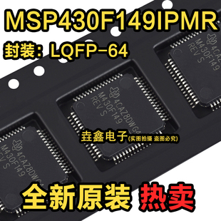 全新原装正品 MSP430F149IPM M430F149 MSP430F149IPMR LQFP-64
