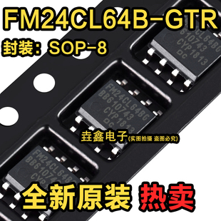 原装正品 贴片 FM24CL64B-GTR 64Kbit I2C接口FRAM铁电存储器芯片