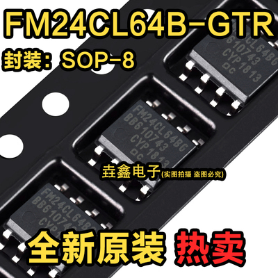 I2C接口FRAM铁电存储器芯片