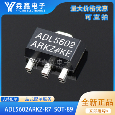 射频器件5602ADL5602