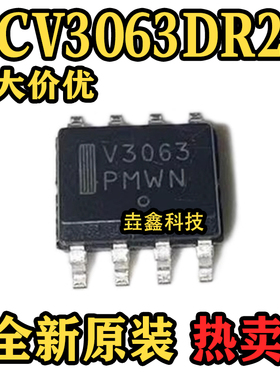 全新原装 NCV3063DR2G 丝印V3063 SOIC-8封装 DC-DC电源芯片
