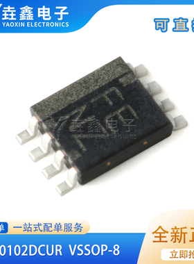 原装正品 贴片 TXS0102DCUR VSSOP-8 2位双向电压电平转换器芯片