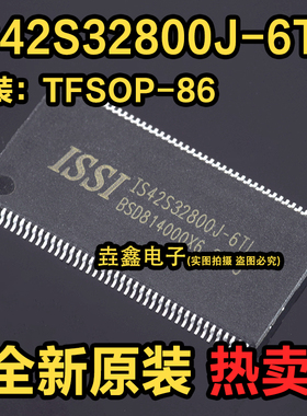 IS42S32800J-6TL TSOP-86 IS42S16320D-7TLI TSOP54 存取存储器