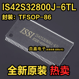 IS42S32800J-6TL TSOP-86 IS42S16320D-7TLI TSOP54 存取存储器