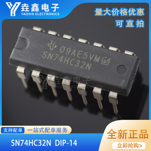 SN74HC32N 原装 DIP-14 全新进口 逻辑 - 栅极和逆变器 直插 原装