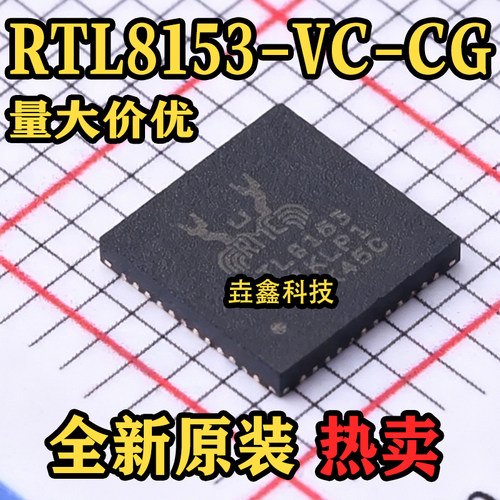 QFN48千兆网卡以太网控制器IC