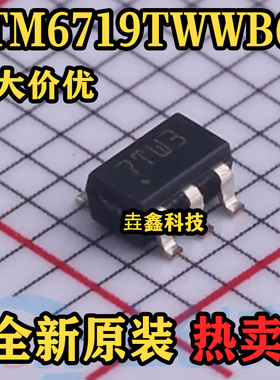 STM6719TWWB6F 封装SOT23-6 丝印7TW3 监控和复位芯片 原装正品