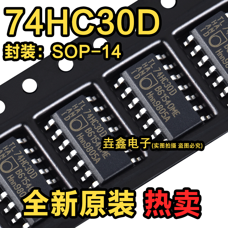 贴片SOP-14逻辑-栅极和逆变器