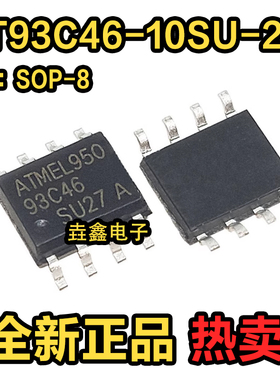 93C46 AT93C46-10SU-2.7 封装SOP-8 存储器 全新正品 现货