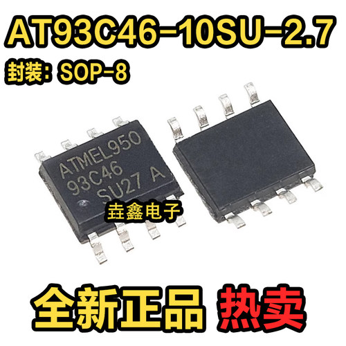封装SOP-8存储器全新正品